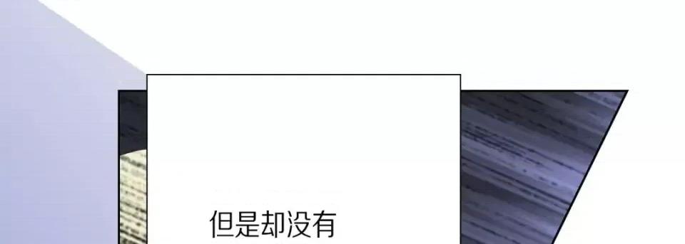 完美无缺的虏获 完美无缺的虏获-第 27 话 第117页