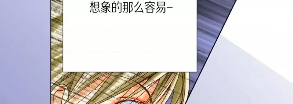 完美无缺的虏获 完美无缺的虏获-第 27 话 第118页