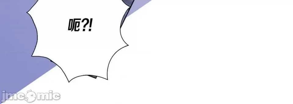 完美无缺的虏获 完美无缺的虏获-第 27 话 第120页
