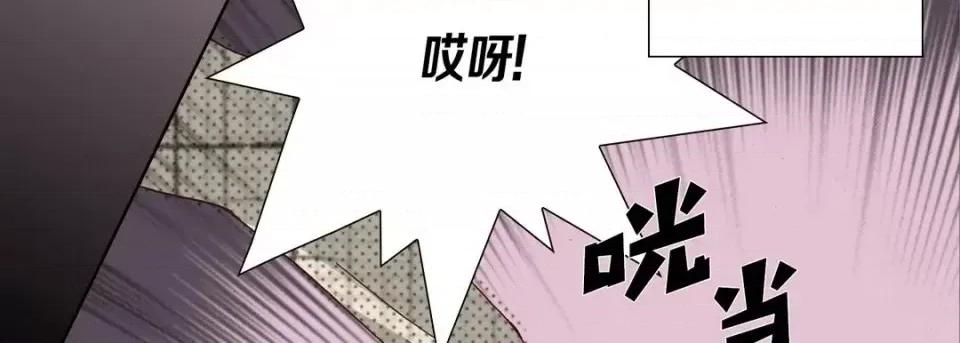 完美无缺的虏获 完美无缺的虏获-第 27 话 第122页