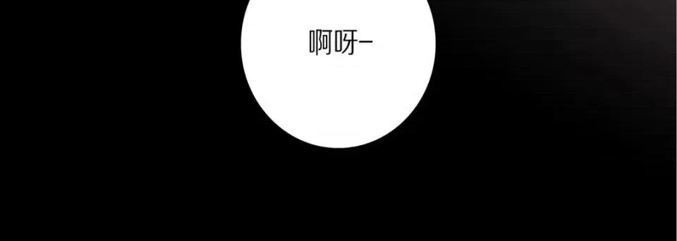 完美无缺的虏获 完美无缺的虏获-第 27 话 第124页