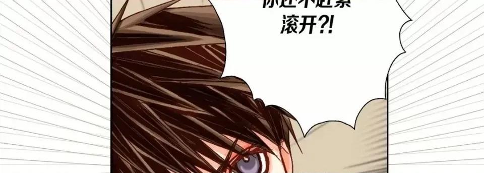 完美无缺的虏获 完美无缺的虏获-第 27 话 第126页