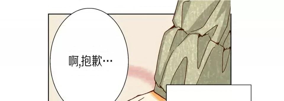 完美无缺的虏获 完美无缺的虏获-第 27 话 第133页
