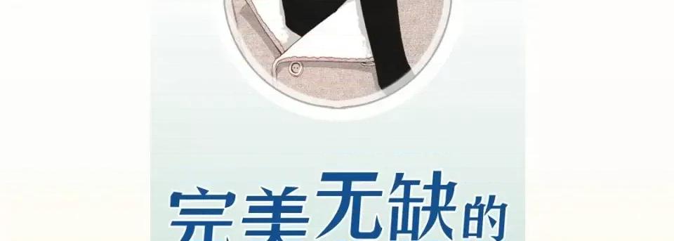 完美无缺的虏获 完美无缺的虏获-第 28 话 第6页