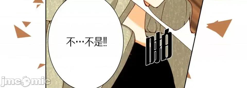完美无缺的虏获 完美无缺的虏获-第 28 话 第15页