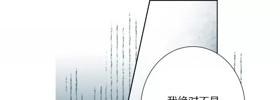 完美无缺的虏获 完美无缺的虏获-第 28 话 第17页