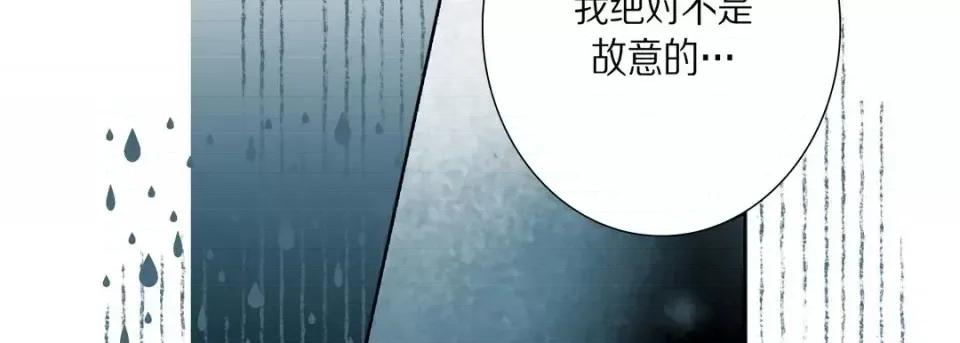 完美无缺的虏获 完美无缺的虏获-第 28 话 第18页