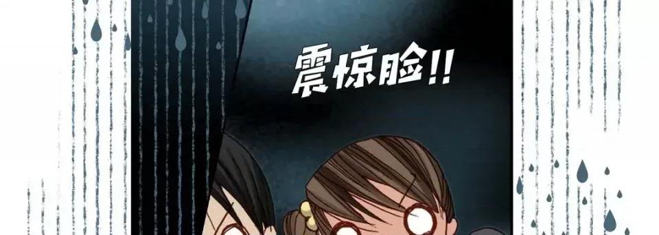 完美无缺的虏获 完美无缺的虏获-第 28 话 第19页