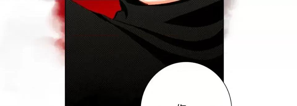 完美无缺的虏获 完美无缺的虏获-第 28 话 第23页