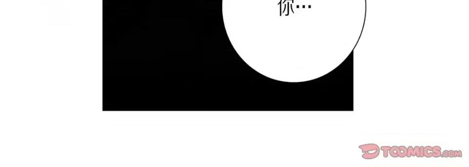 完美无缺的虏获 完美无缺的虏获-第 28 话 第24页