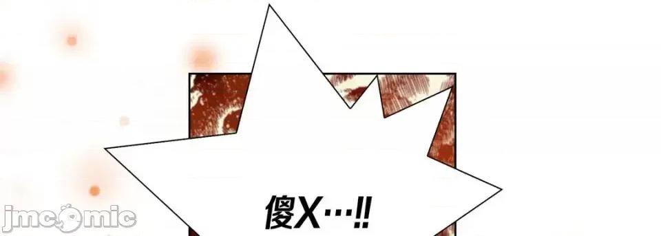 完美无缺的虏获 完美无缺的虏获-第 28 话 第25页