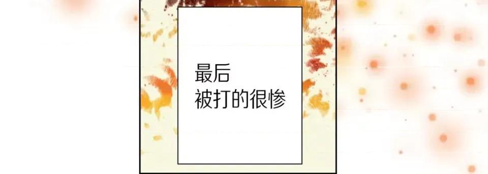 完美无缺的虏获 完美无缺的虏获-第 28 话 第28页