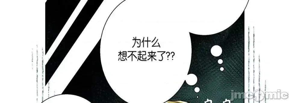 完美无缺的虏获 完美无缺的虏获-第 28 话 第30页