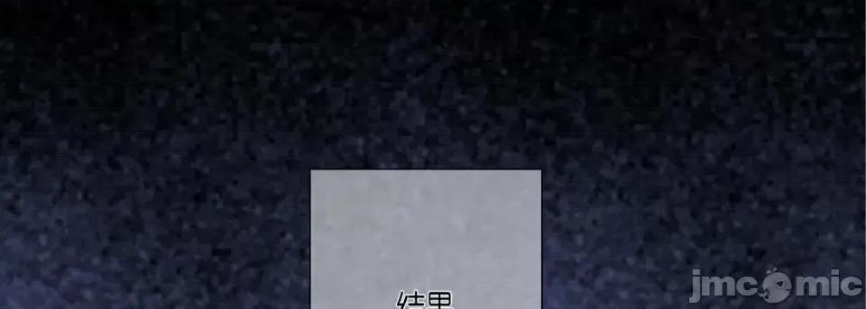 完美无缺的虏获 完美无缺的虏获-第 28 话 第35页