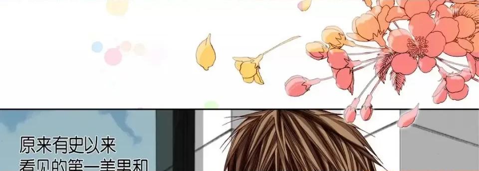 完美无缺的虏获 完美无缺的虏获-第 28 话 第37页