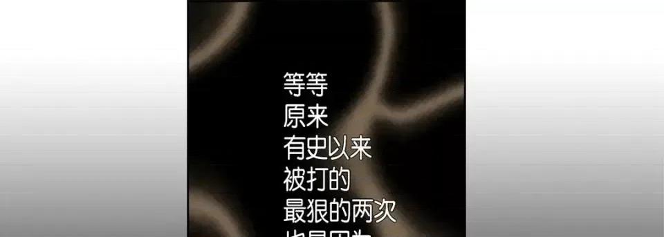 完美无缺的虏获 完美无缺的虏获-第 28 话 第41页