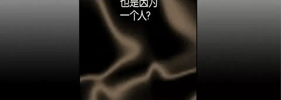 完美无缺的虏获 完美无缺的虏获-第 28 话 第42页