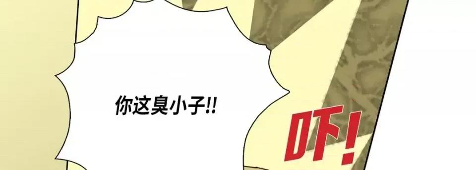 完美无缺的虏获 完美无缺的虏获-第 28 话 第46页