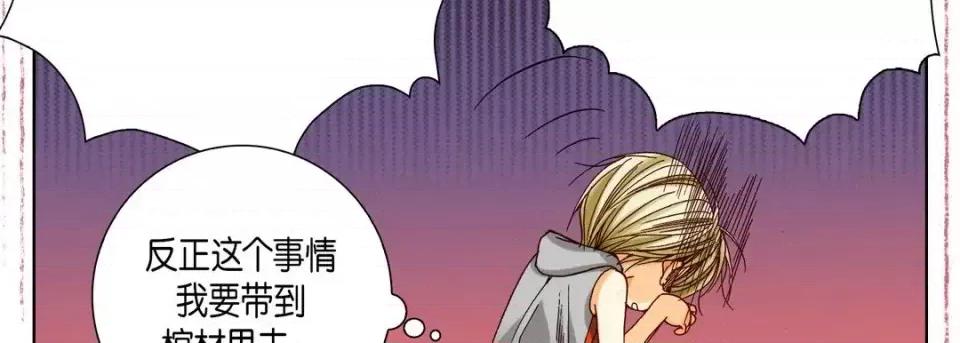 完美无缺的虏获 完美无缺的虏获-第 28 话 第51页