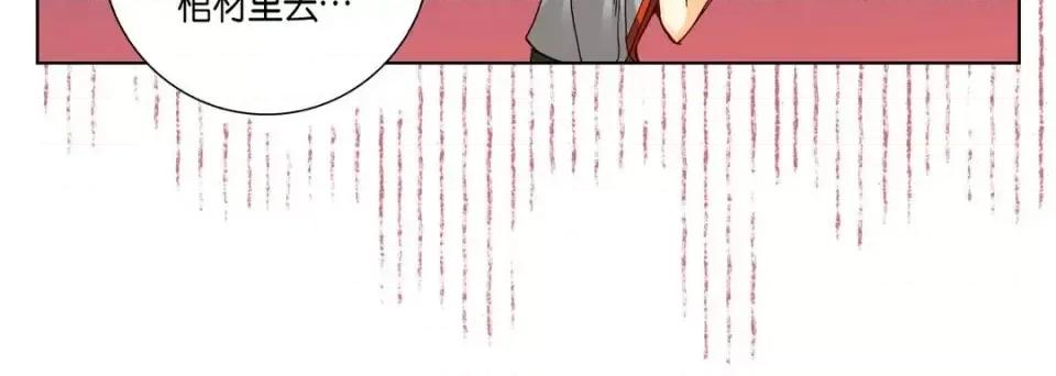 完美无缺的虏获 完美无缺的虏获-第 28 话 第52页