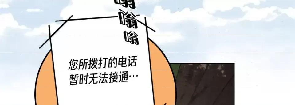 完美无缺的虏获 完美无缺的虏获-第 28 话 第54页