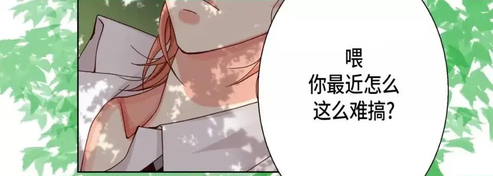 完美无缺的虏获 完美无缺的虏获-第 28 话 第59页