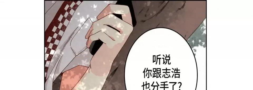 完美无缺的虏获 完美无缺的虏获-第 28 话 第61页