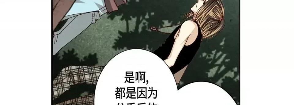 完美无缺的虏获 完美无缺的虏获-第 28 话 第63页
