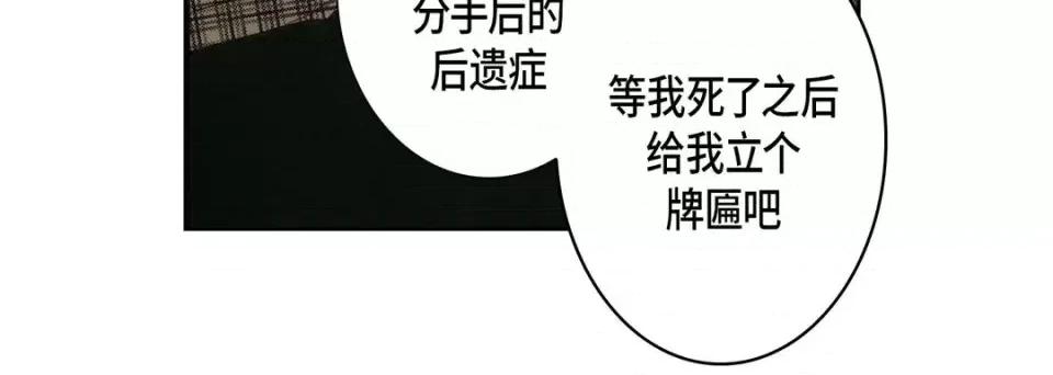 完美无缺的虏获 完美无缺的虏获-第 28 话 第64页
