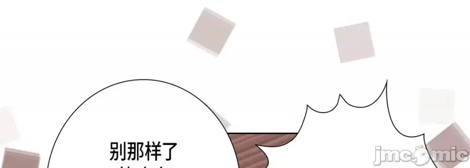 完美无缺的虏获 完美无缺的虏获-第 28 话 第65页