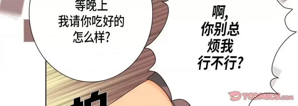 完美无缺的虏获 完美无缺的虏获-第 28 话 第66页