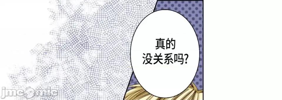 完美无缺的虏获 完美无缺的虏获-第 28 话 第85页