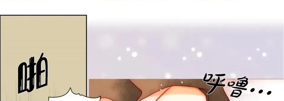完美无缺的虏获 完美无缺的虏获-第 28 话 第89页
