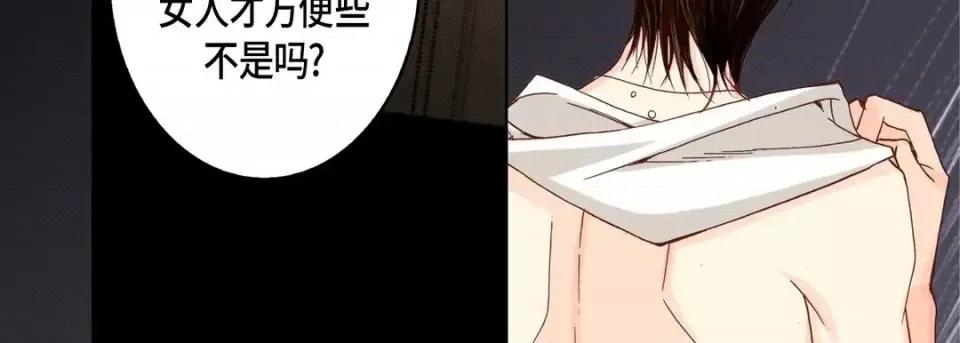 完美无缺的虏获 完美无缺的虏获-第 28 话 第111页