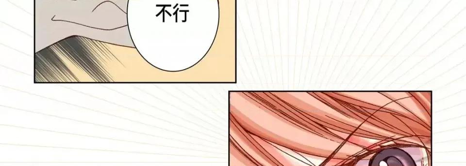 完美无缺的虏获 完美无缺的虏获-第 28 话 第114页