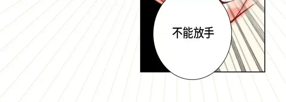 完美无缺的虏获 完美无缺的虏获-第 28 话 第116页