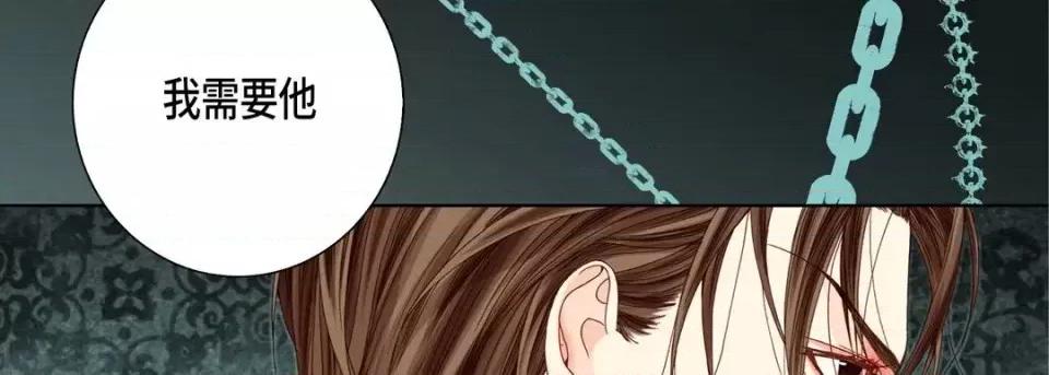 完美无缺的虏获 完美无缺的虏获-第 28 话 第118页