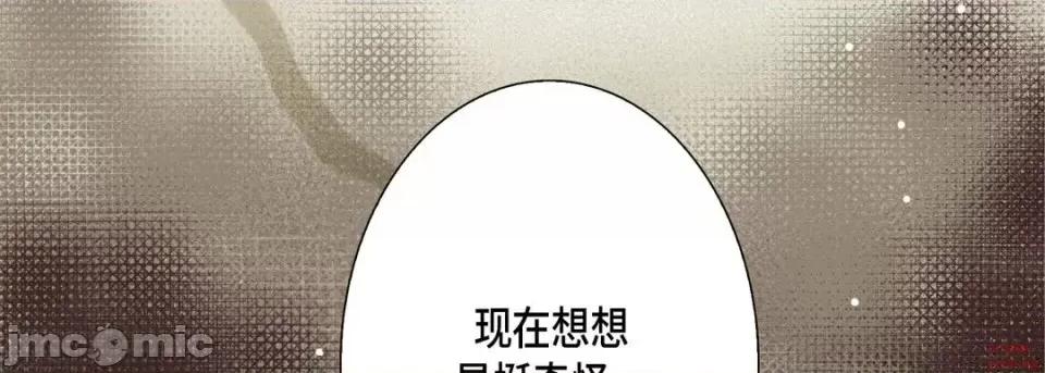 完美无缺的虏获 完美无缺的虏获-第 30 话 第15页
