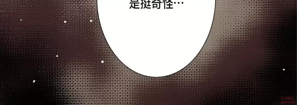 完美无缺的虏获 完美无缺的虏获-第 30 话 第16页