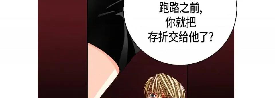 完美无缺的虏获 完美无缺的虏获-第 30 话 第18页