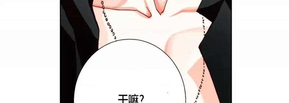 完美无缺的虏获 完美无缺的虏获-第 30 话 第39页