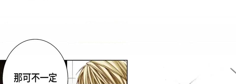 完美无缺的虏获 完美无缺的虏获-第 30 话 第49页