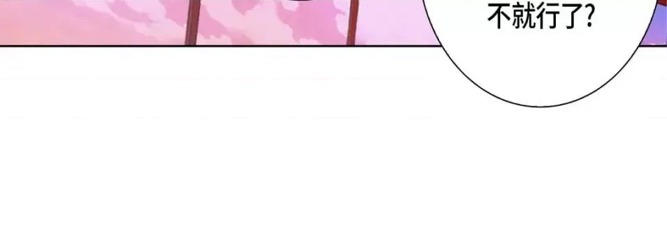 完美无缺的虏获 完美无缺的虏获-第 30 话 第52页