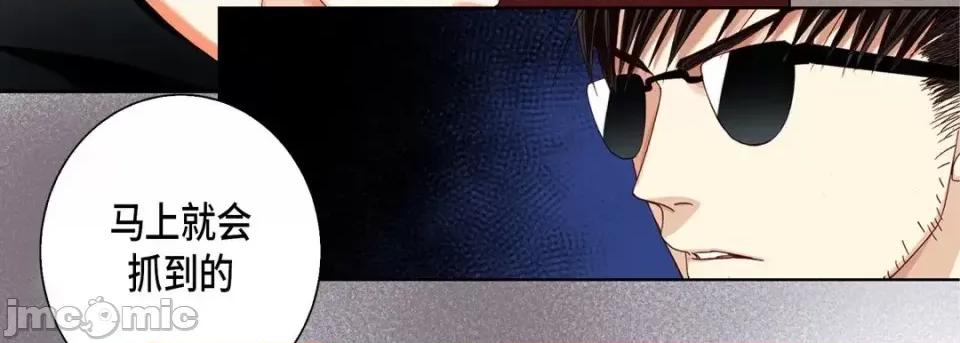 完美无缺的虏获 完美无缺的虏获-第 30 话 第55页