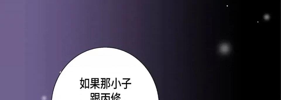完美无缺的虏获 完美无缺的虏获-第 30 话 第63页