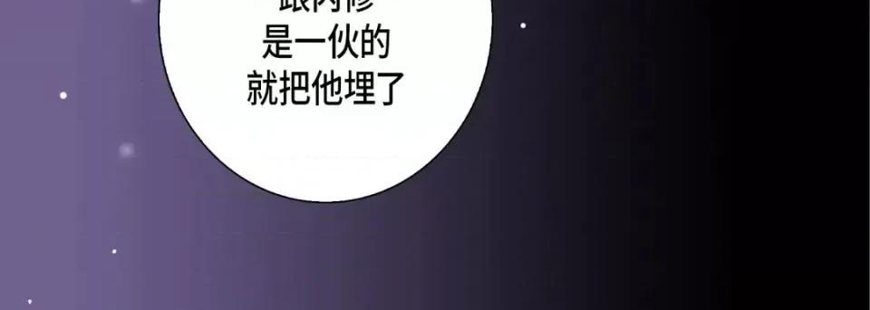 完美无缺的虏获 完美无缺的虏获-第 30 话 第64页