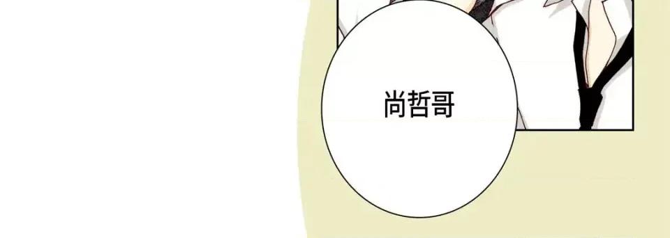 完美无缺的虏获 完美无缺的虏获-第 30 话 第68页
