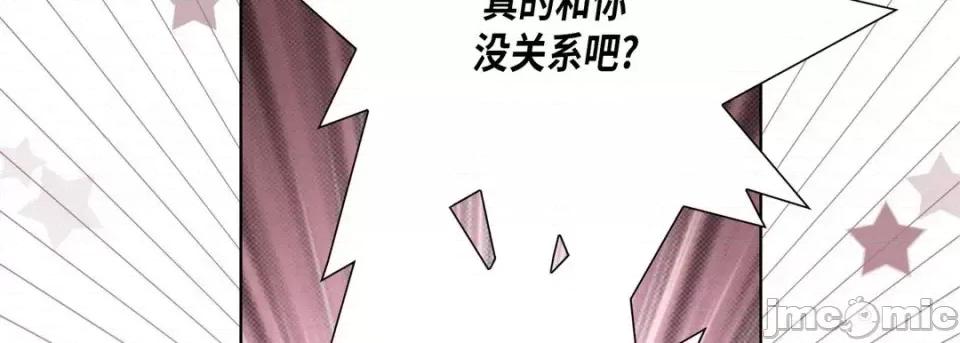 完美无缺的虏获 完美无缺的虏获-第 30 话 第70页