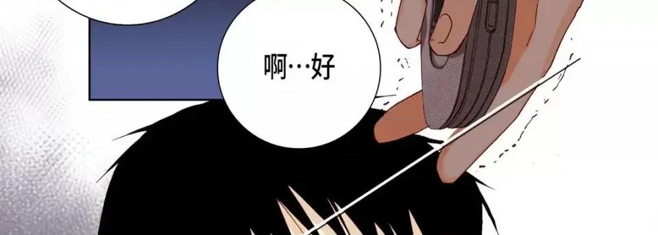 完美无缺的虏获 完美无缺的虏获-第 30 话 第78页