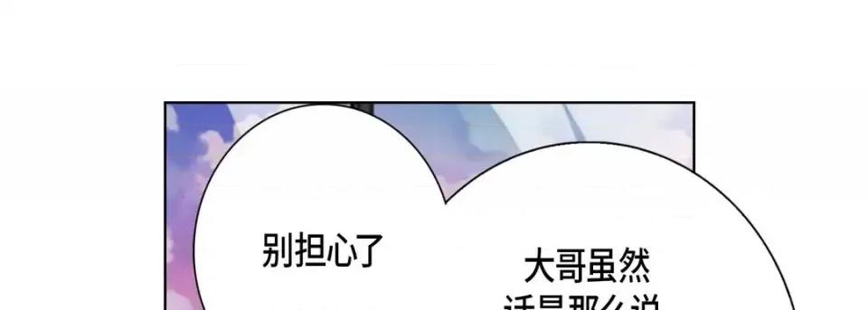 完美无缺的虏获 完美无缺的虏获-第 30 话 第81页